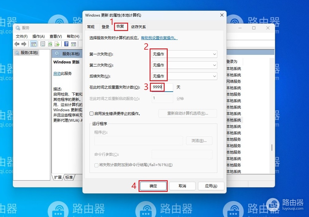 win11关闭Windows自动更新的方法