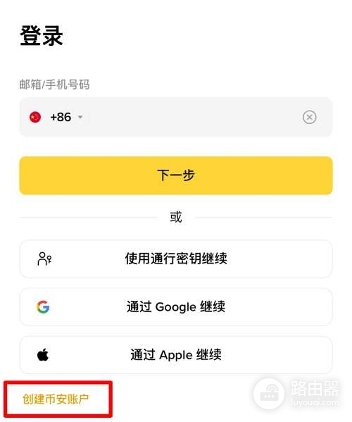 安币官网下载安币APP！安币虚拟币APP下载步骤（2026年最新版）