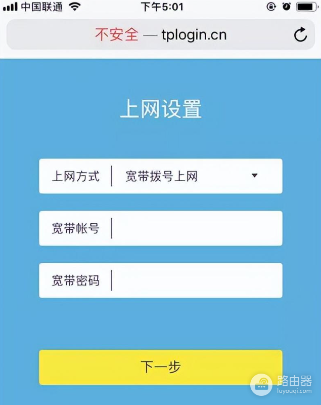 新买的wifi路由器怎么安装?怎么设置上网?