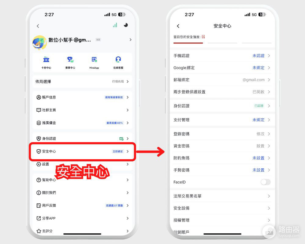 芝麻开门App下载、注册与KYC认证全流程指南