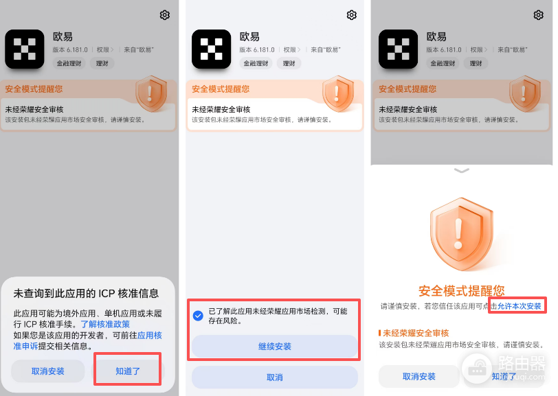 OKX官方正版下载地址 欧意App官方安装入口