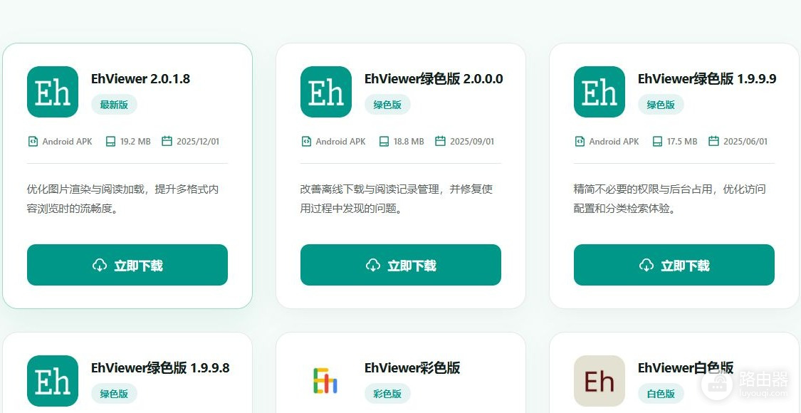 ehviewer彩色版e站网站入口最新 彩色网页版ehviewer入口