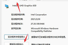Win11玩游戏绿屏解决步骤