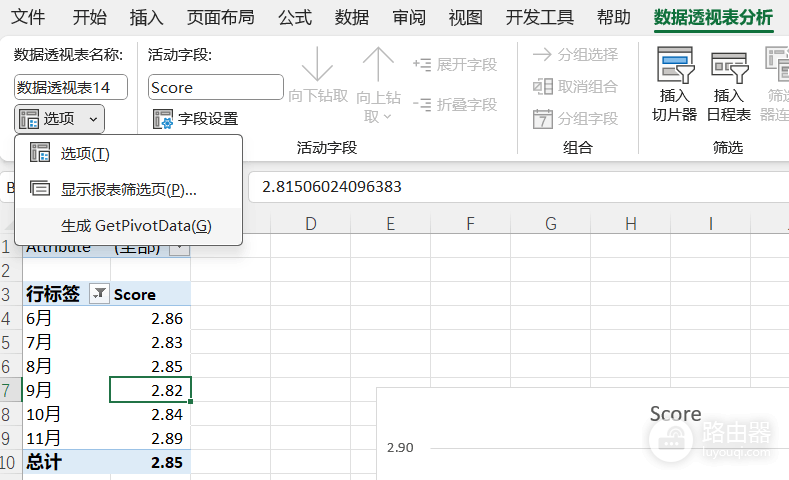 excel公式中使用GetPivotData函数获取数据透视表引用是什么功能？设置方法详解