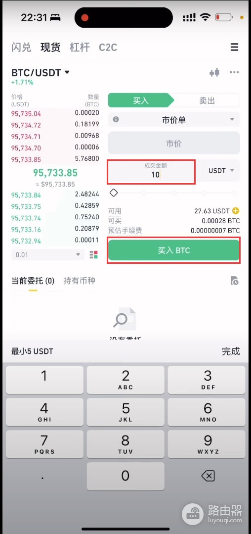 BPAY充值USD?用人民币购买USDT的C2C最优方法