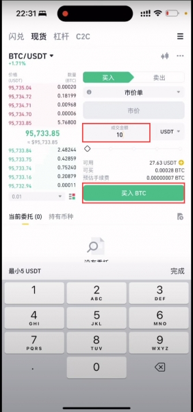 BPAY充值USD?用人民币购买USDT的C2C最优方法
