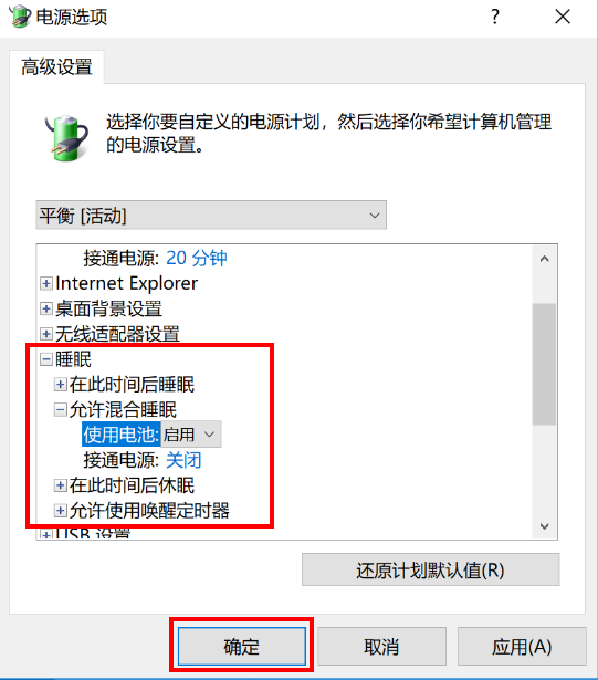 win11睡眠后自动唤醒怎么办?25H2混合睡眠兼容性修复教程