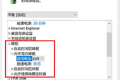 win11睡眠后自动唤醒怎么办？25H2混合睡眠兼容性修复教程