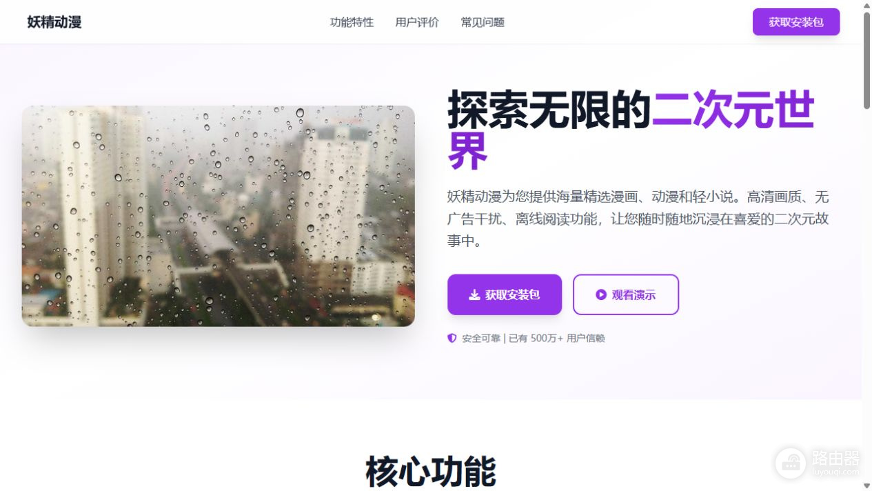 妖精动漫最新网页入口 妖精动漫官方网页版地址