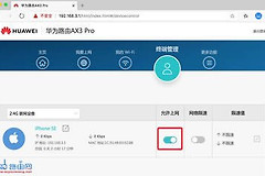 蹭wifi被拉黑有什么提示（蹭wifi被拉黑提示有哪些）