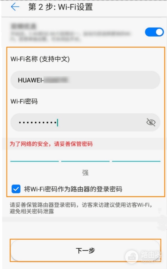 华为路由器登录密码和登录入口