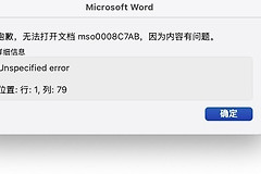 office365插件insertOoxml报错怎么办？开发解决方法