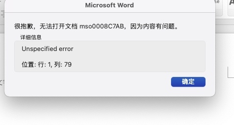 office365插件insertOoxml报错怎么办？开发解决方法