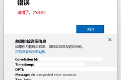 win11新版outlook无法登录怎么办？电脑客户端登录故障解决方法