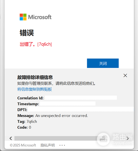 win11新版outlook无法登录怎么办？电脑客户端登录故障解决方法
