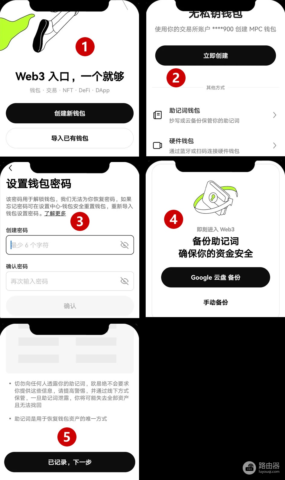 oe钱包如何创建或导入？oe钱包功能大全介绍
