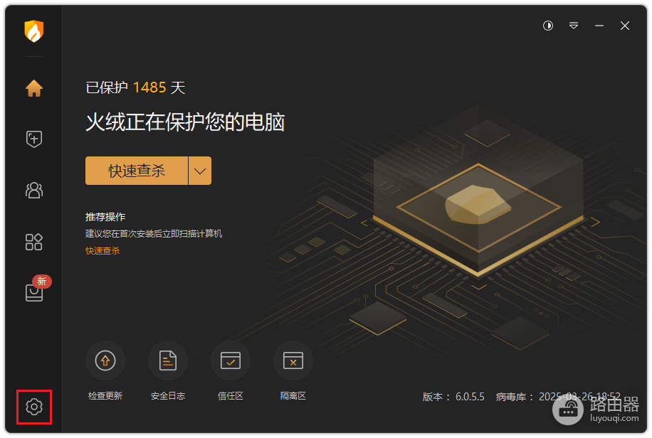 火绒杀毒软件如何开启暴破攻击防护