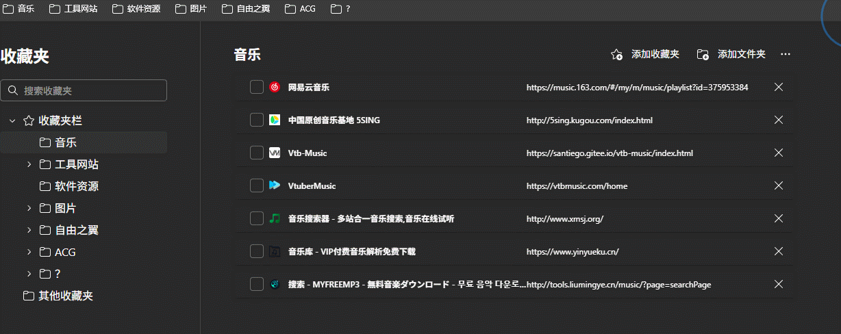 edge收藏夹无法拖动项怎么办?书签栏拖拽失效修复教程