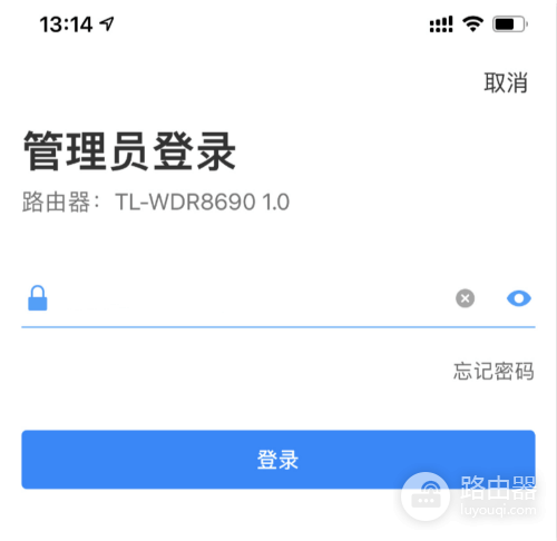 普联tplink路由器APP如何设置wifi?