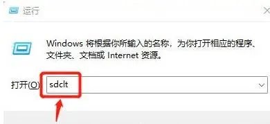 惠普win11备份系统盘的方法