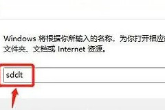 惠普win11备份系统盘的方法