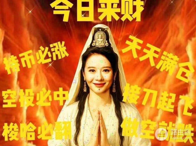 七大中文Meme币是哪些?谁最有机会登陆币安?