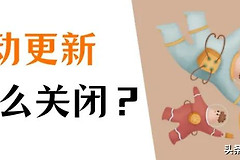 wifi下自动更新怎么关(怎么关闭win10自动更新？我们可以这么做！)