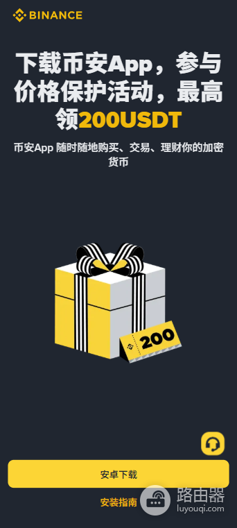 2026中国用户毕币注册+KYC保姆级教程:身份证认证+安装官方App全攻略