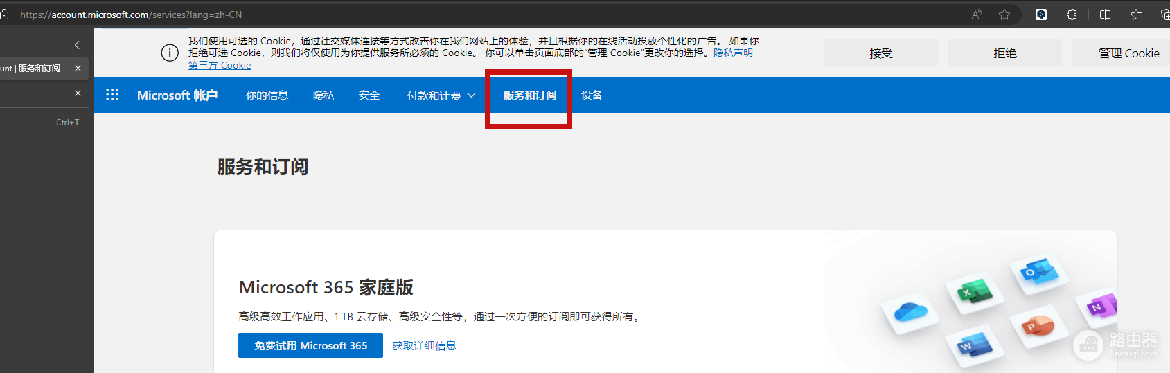 office 2019无法设置繁体中文怎么办?修改语言无效解决方法