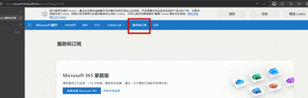office 2019无法设置繁体中文怎么办？修改语言无效解决方法