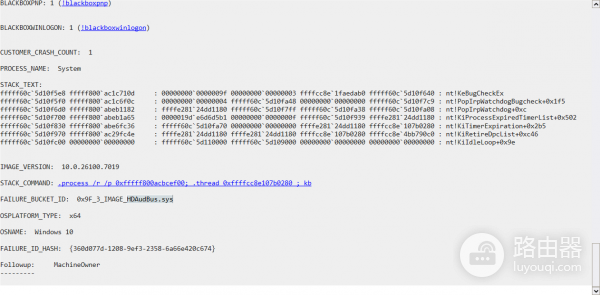 win11蓝屏花屏怎么办？HDAudBus.sys故障修复教程