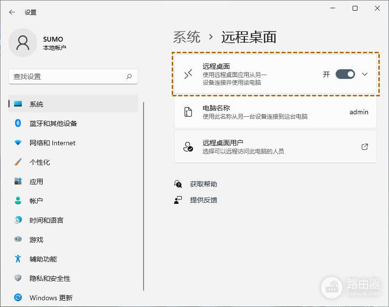 win11远程桌面链接不上解决方法