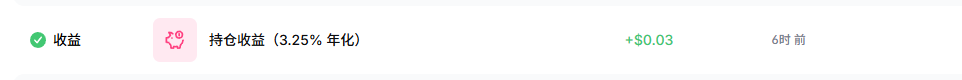 Polymarket收益机制详解:Maker挂单就能赚钱?年化真的固定3.25%吗?