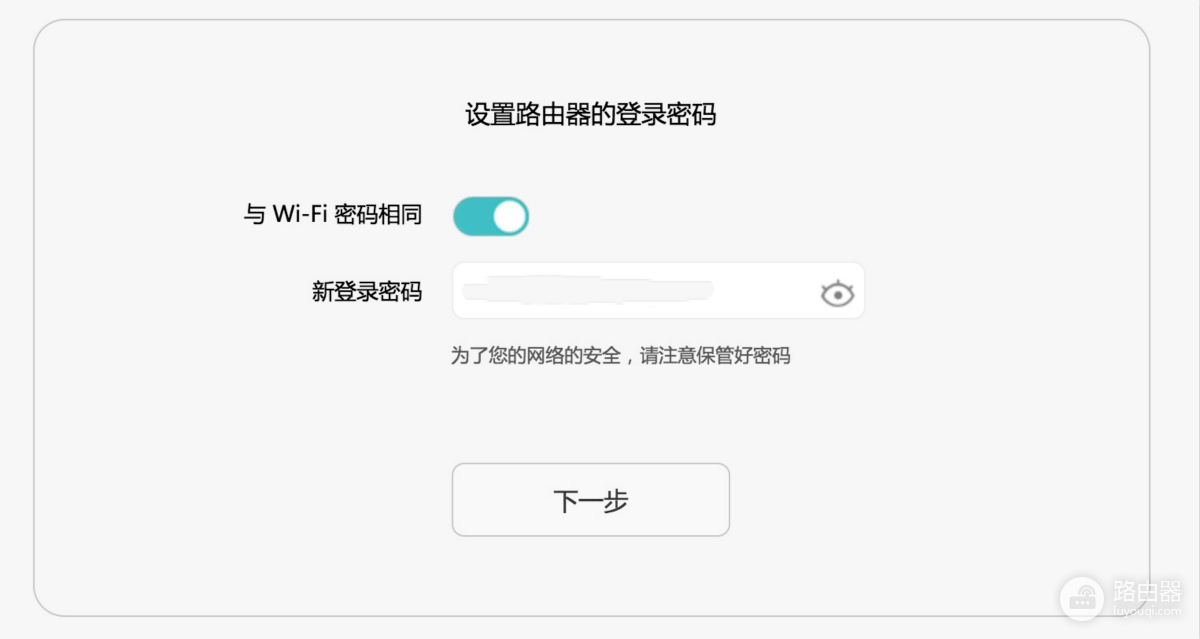 华为路由器wifi中继设置网络