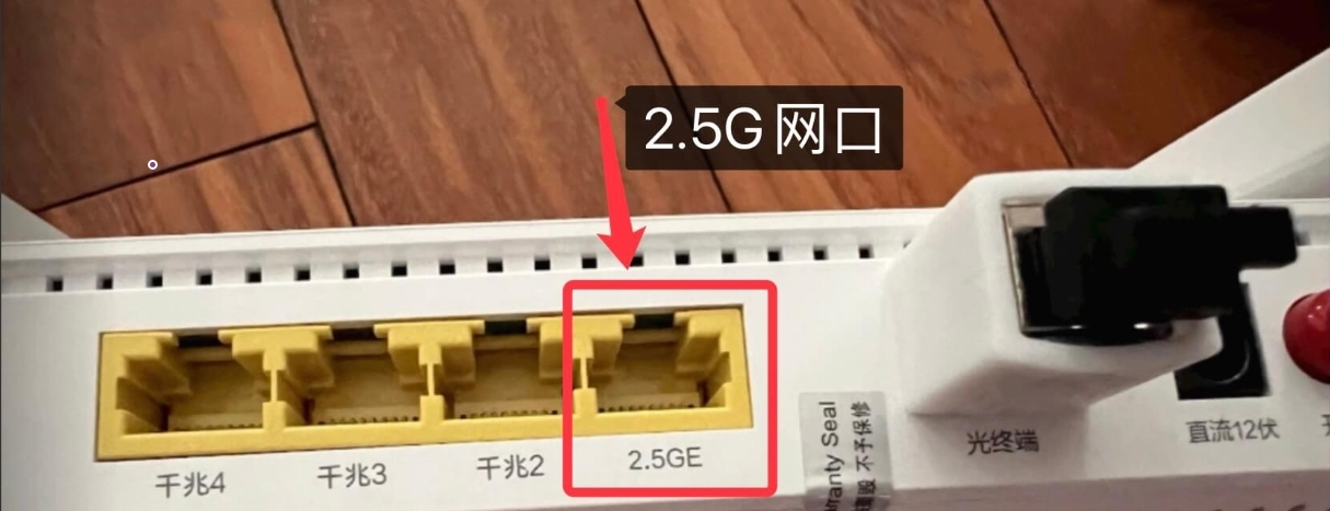 千兆光猫和2.5G光猫区别是什么?怎么跑满千兆宽带?