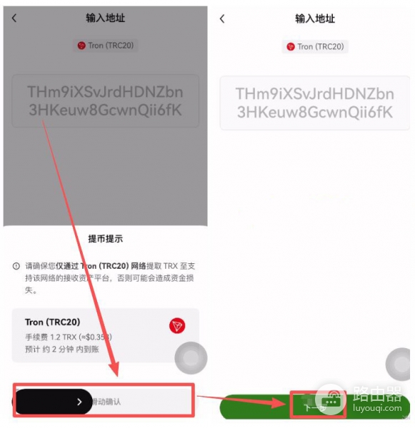 欧毅web3钱包TRX不够怎么操作？波场链转账前必须检查的细节