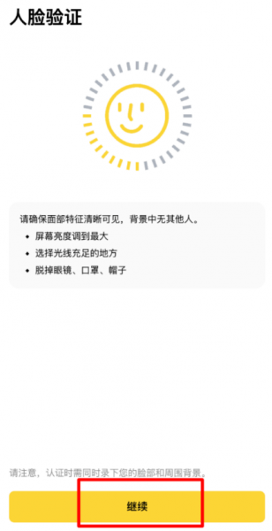 安卓手机怎么下载Binance App？2026最新官方版下载教程(Android版)