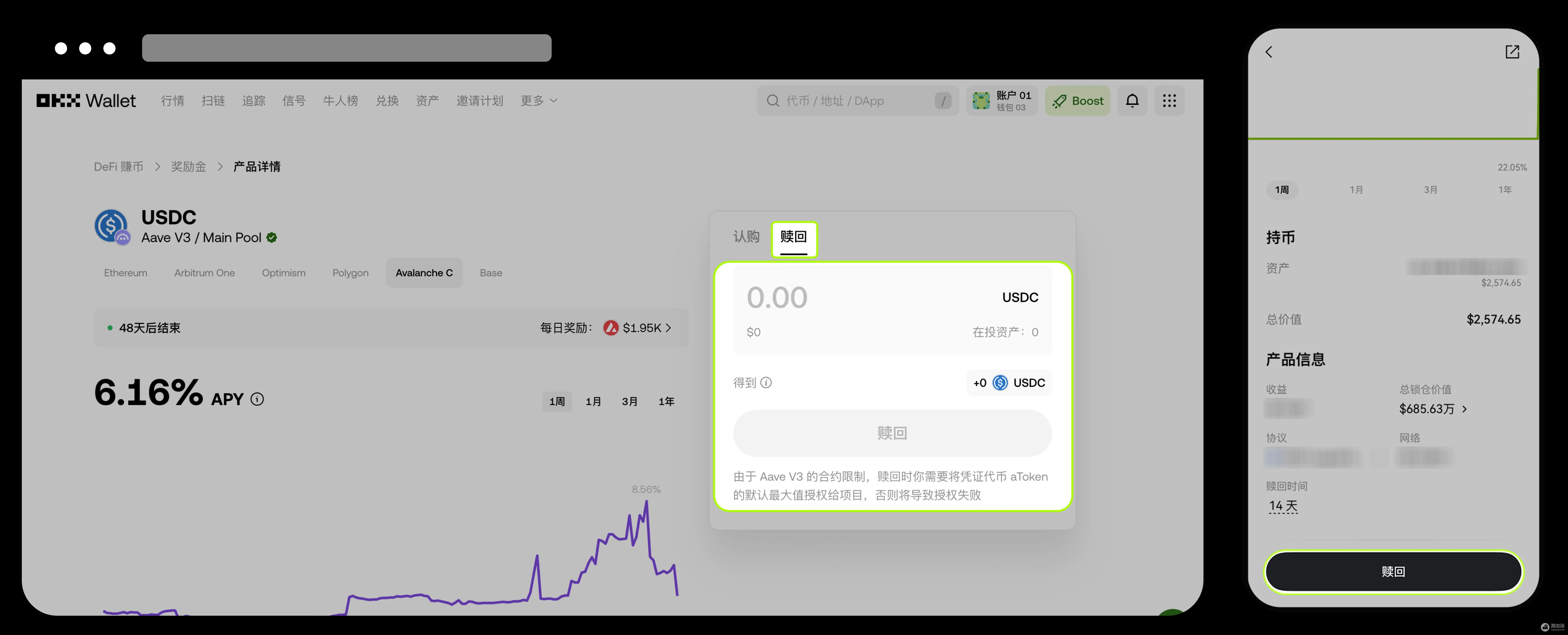 如何使用OKX web3钱包申购Defi赚币?欧逸钱包的赚币功能全面解析
