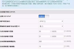 路由器详细设置(u盘路由器如何设置)