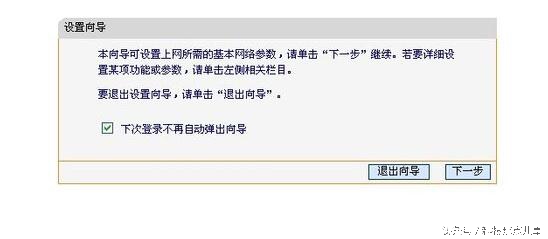路由器设置初级教程-如何设置极路由器