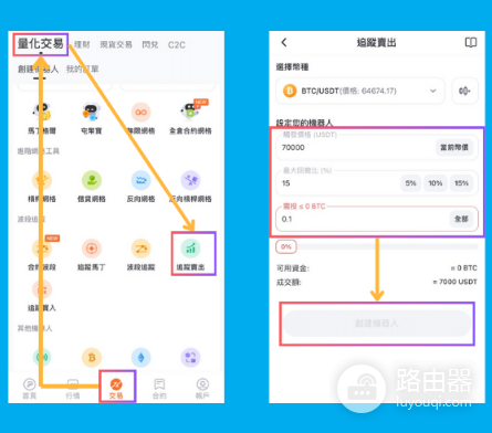 派网追踪卖出是什么? 派网追踪卖出操作图文教学