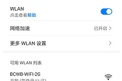 wifi显示网络拒绝接入是怎么回事（wifi显示网络拒绝接入什么原因）