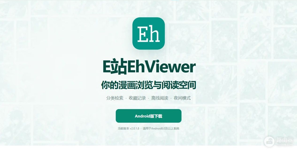ehviewer彩色版e站网站入口最新 彩色网页版ehviewer入口