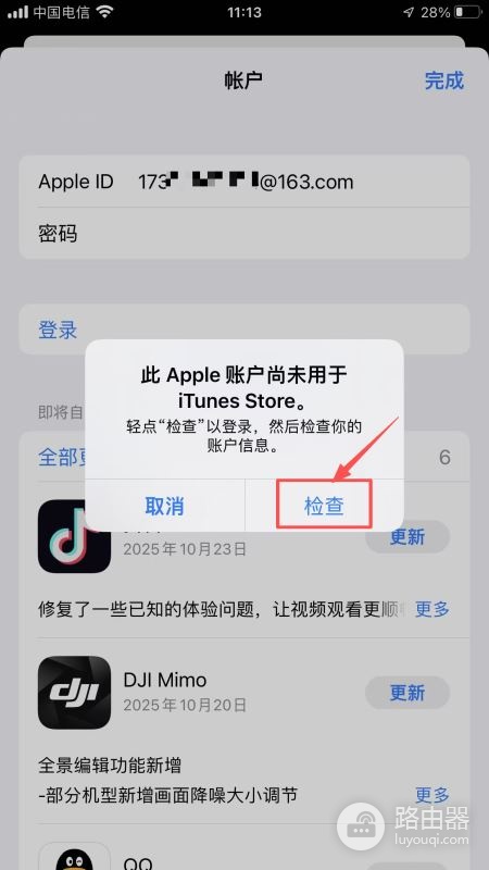 必安安卓iOS最新安装方法，必安大陆用户注册流程