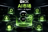 OKX AI市场是什么？普通人也能用AI Agent炒币？
