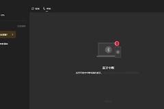 win11手机连接无法呼叫怎么办？iphone蓝牙中断修复教程