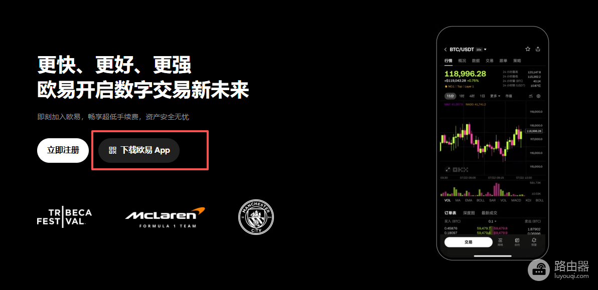 华为手机怎么下载欧忆OKX?OKX App官方安装步骤