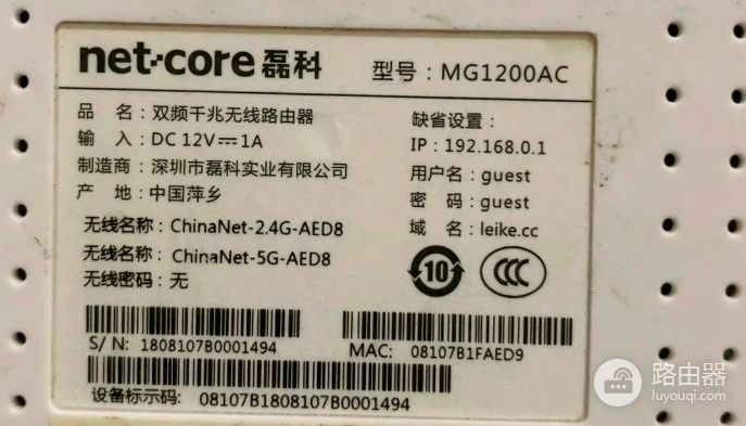 手机登录leike.cc修改wifi密码