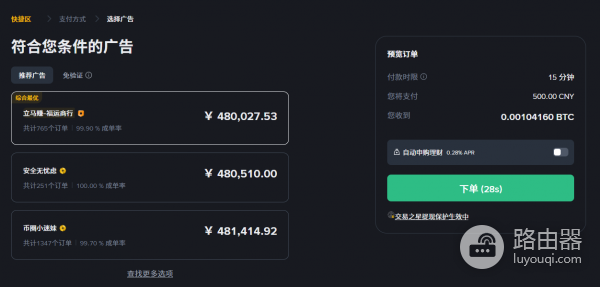 比特币（BTC）怎么买？2026中国用户轻松买入全攻略