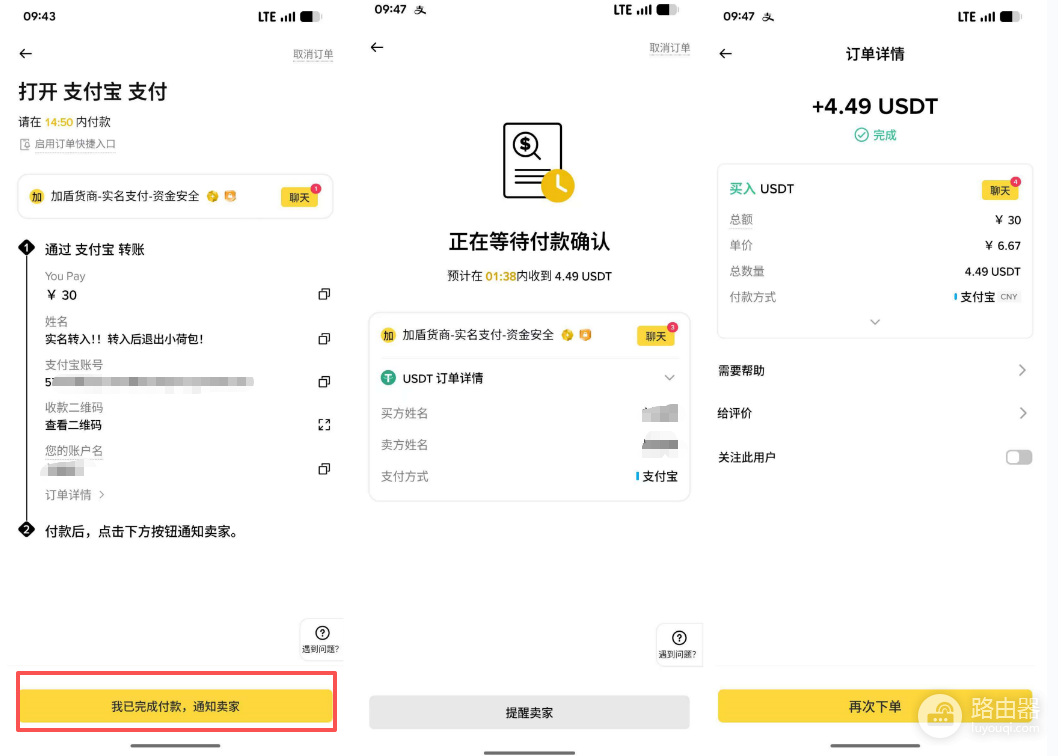 新手如何购买USDT?国内安全入金买U详细步骤